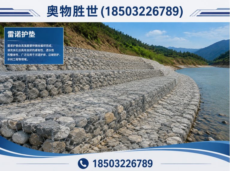 定州雷诺护垫展示图
